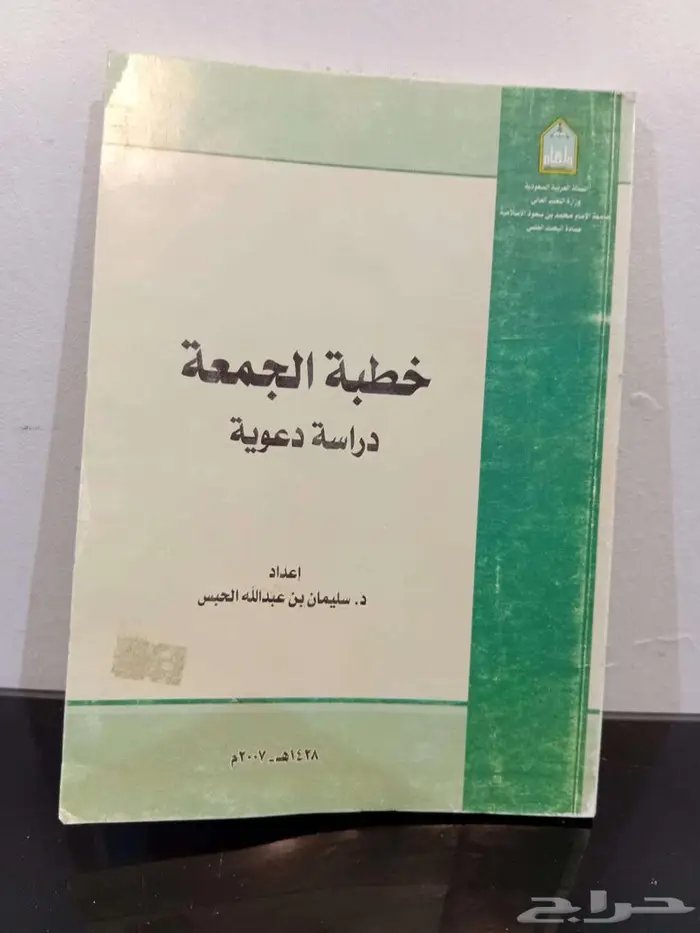 كتب منوعة ( تصفية مستودع ) 10