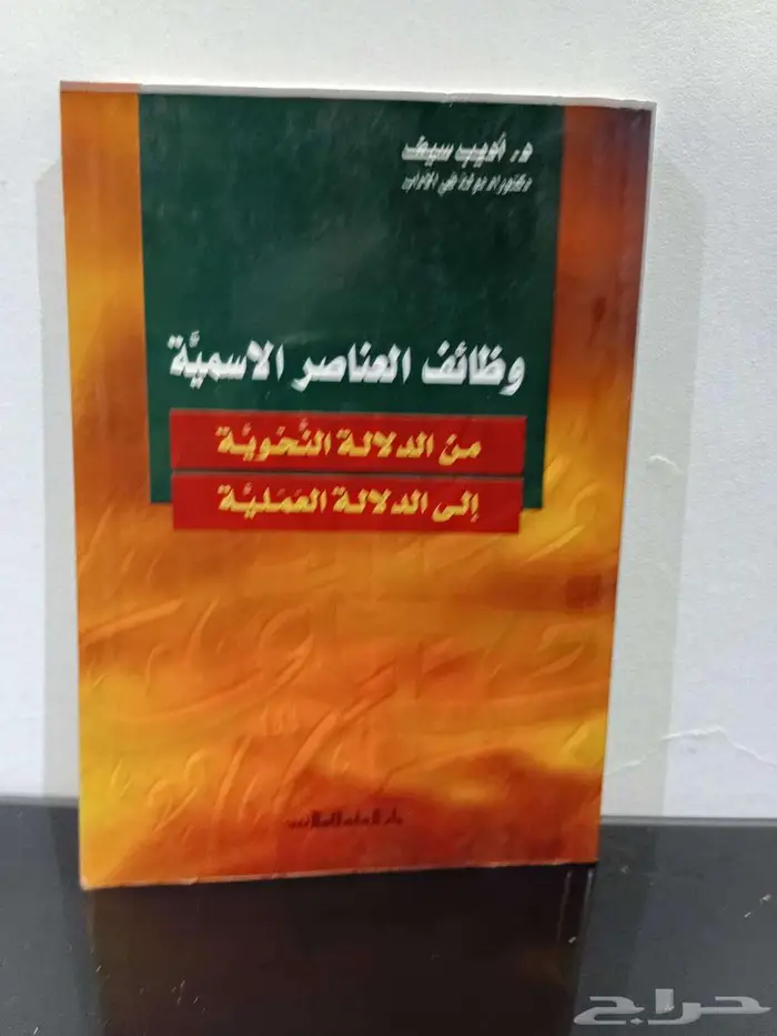 كتب منوعة ( تصفية مستودع ) 8