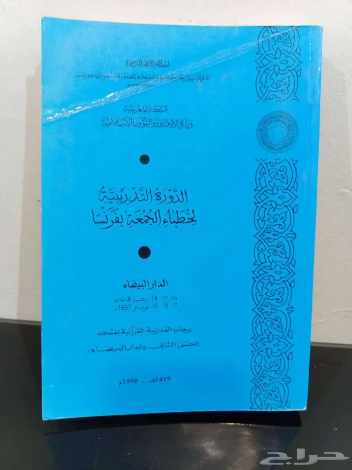 كتب منوعة ( تصفية مستودع ) 12