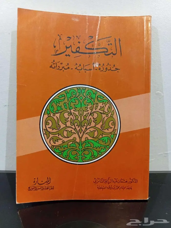 كتب منوعة ( تصفية مستودع ) 14