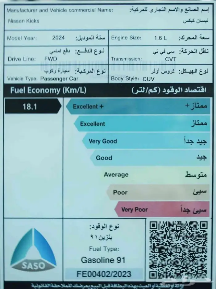 نيسان كيكس نص فل 2024 كاش وأقساط 9