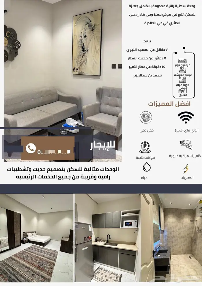 شقق او وحدات أو غرف مفروشة للايجار بالمدينة 3