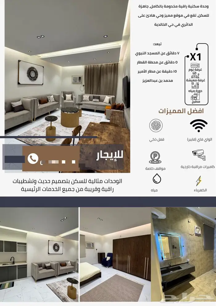 شقق او وحدات أو غرف مفروشة للايجار بالمدينة 1