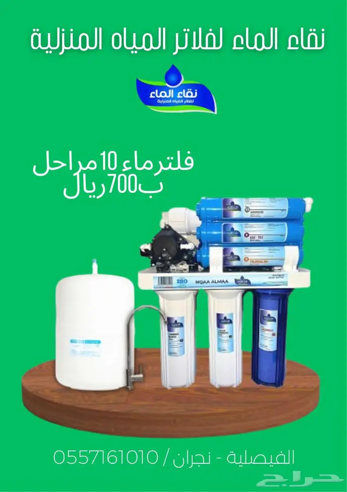 فلاتر ماء 2