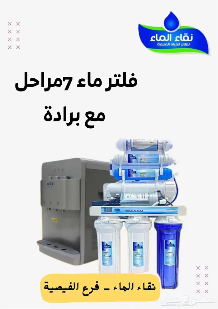 فلاتر مياه 0