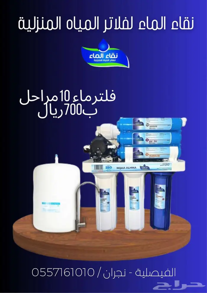 فلتر ماء 10 مراحل فيتنامي 0