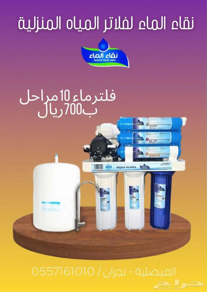 فلاتر ماء 0