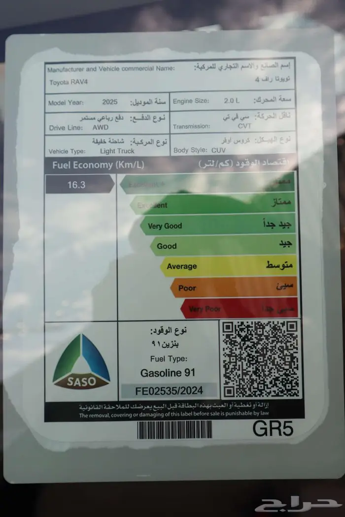 تويوتا راف فور LE ستاندر بدون دبل وبدبل 2025 15