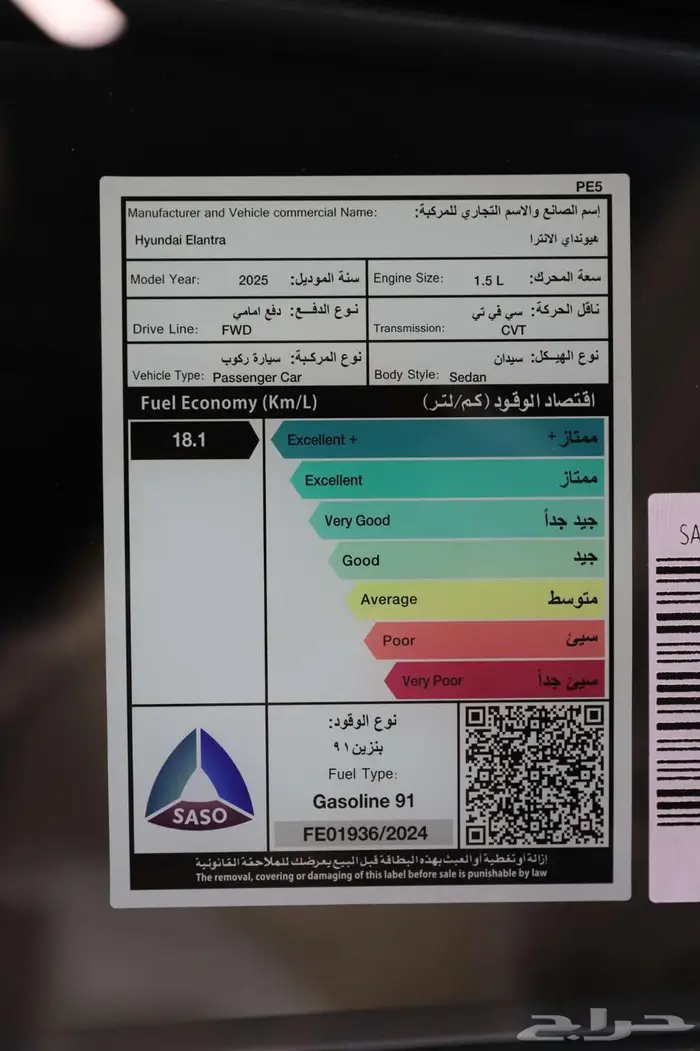 هيونداي النترا موديل 2025 نقبل رواتب 3600 12
