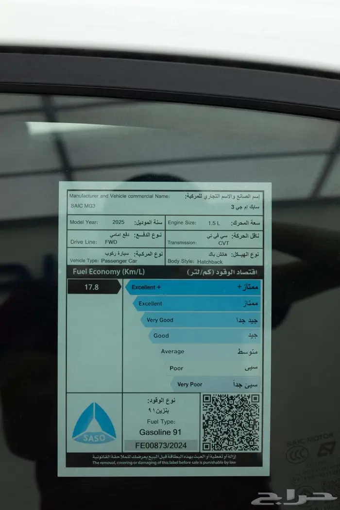 ام جي 3 ستاندر 2025 كاش و اقساط 20