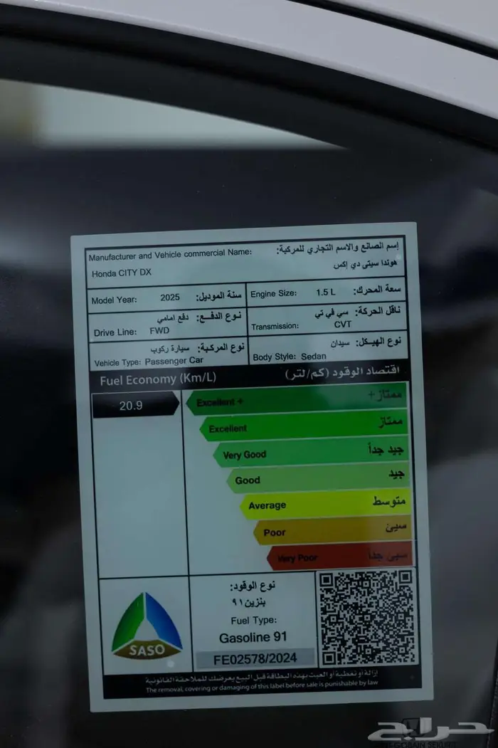 هوندا سيتي ستاندر 2025 DX كاش و اقساط اقل سعر 19