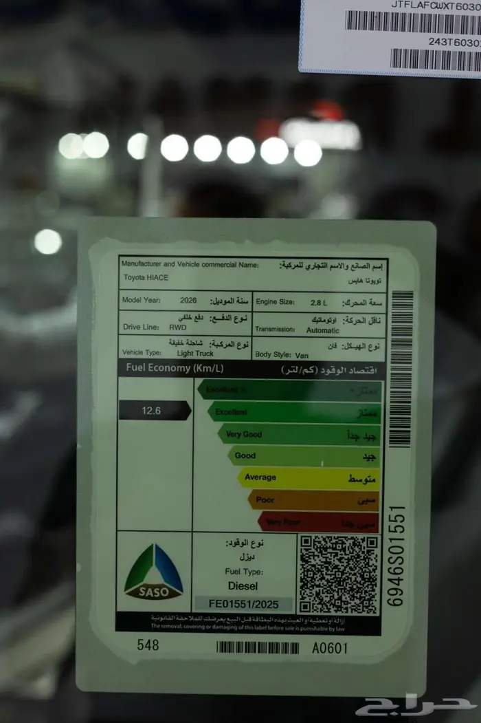 تويوتا هايس بضاعه ديزل سقف عالي 2026 26