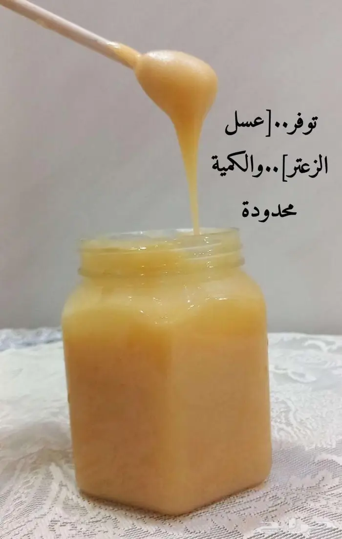 عسل الزعتر وأعسال جبلية من قرغيزستان..مكة 1