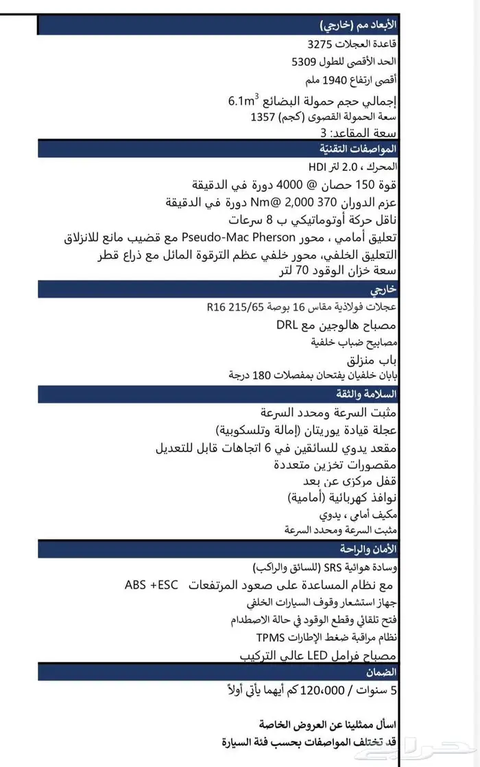 فيات سكودو فان بضاعة ديزل اتوماتيك 2025 7