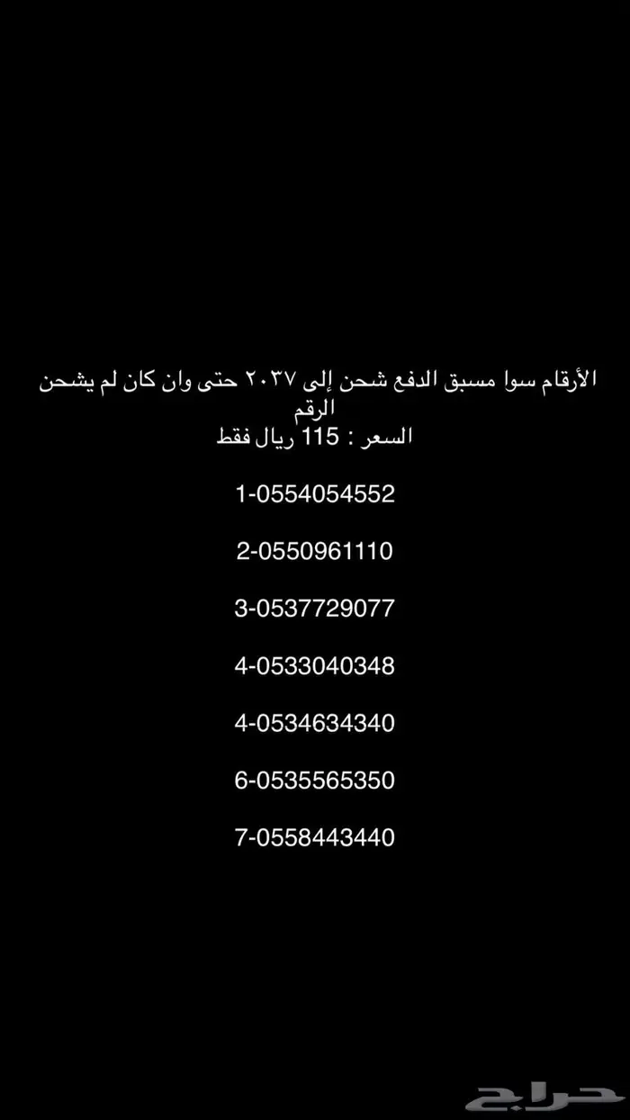 ارقام شبه مميز 0