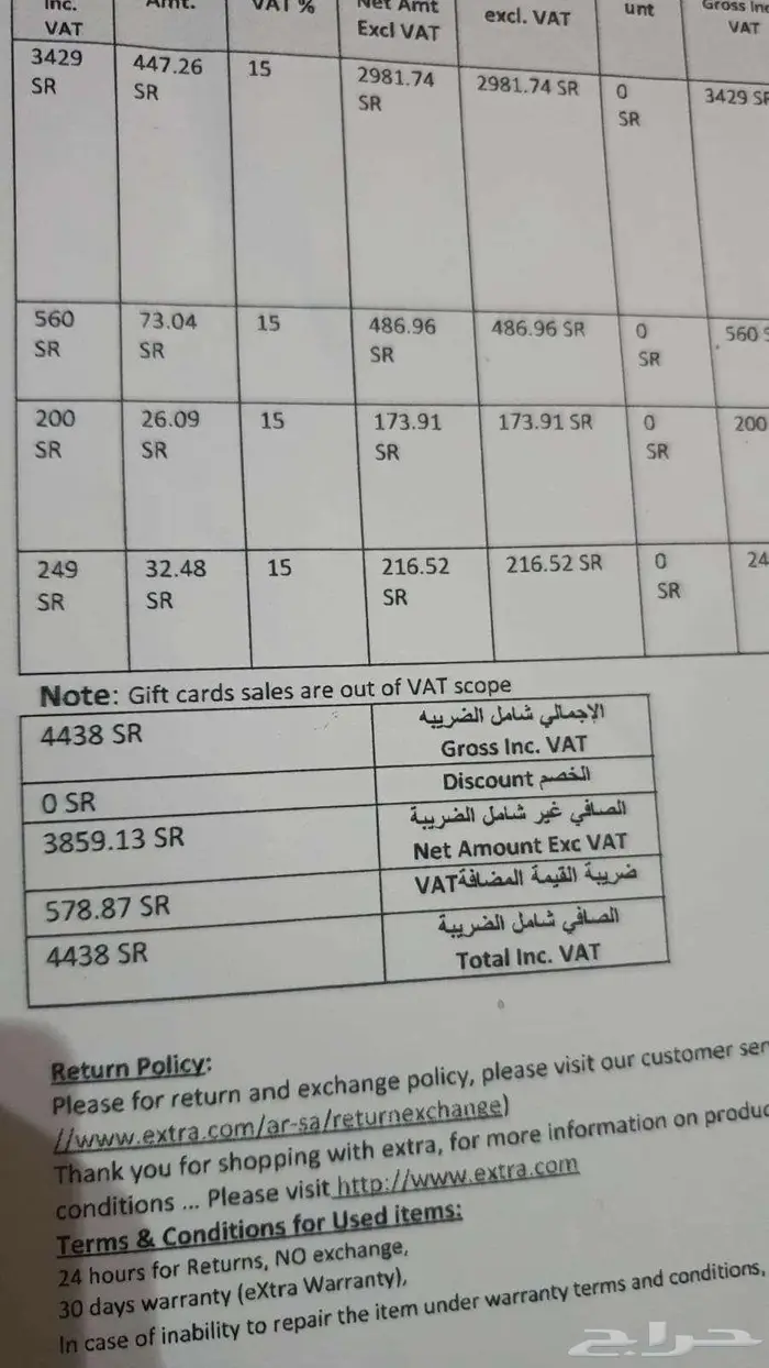 لابتوب هواوي 6