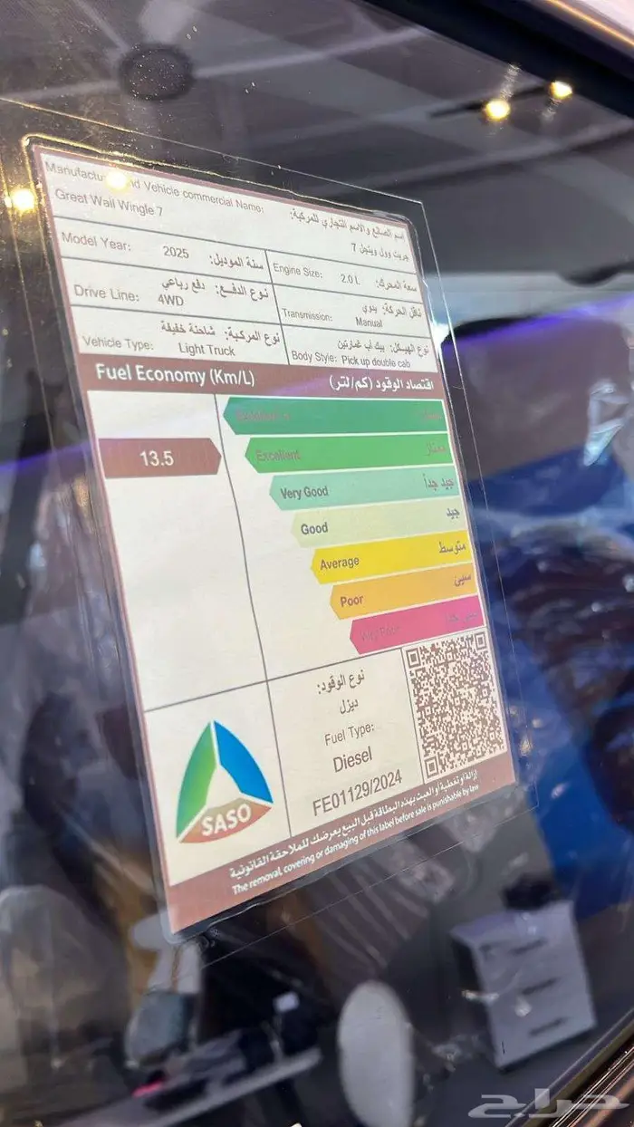 وينقل 7 دبل ديزل 2025 عرض حصري 9