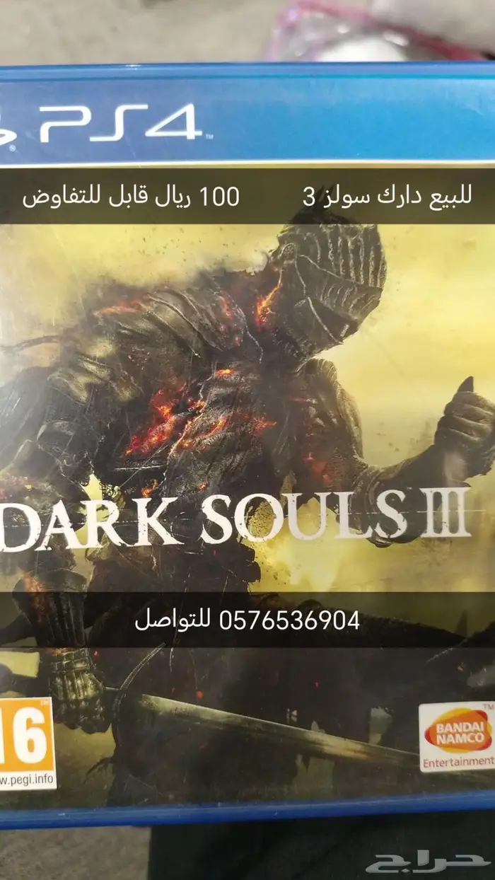 دارك سولز 3 سوني 4 و 5 0