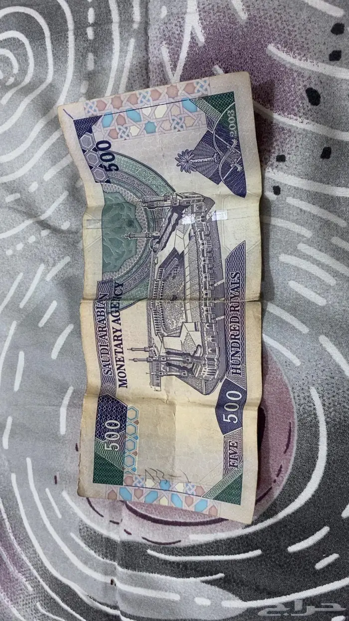 خمس مية ريال قديمه 0