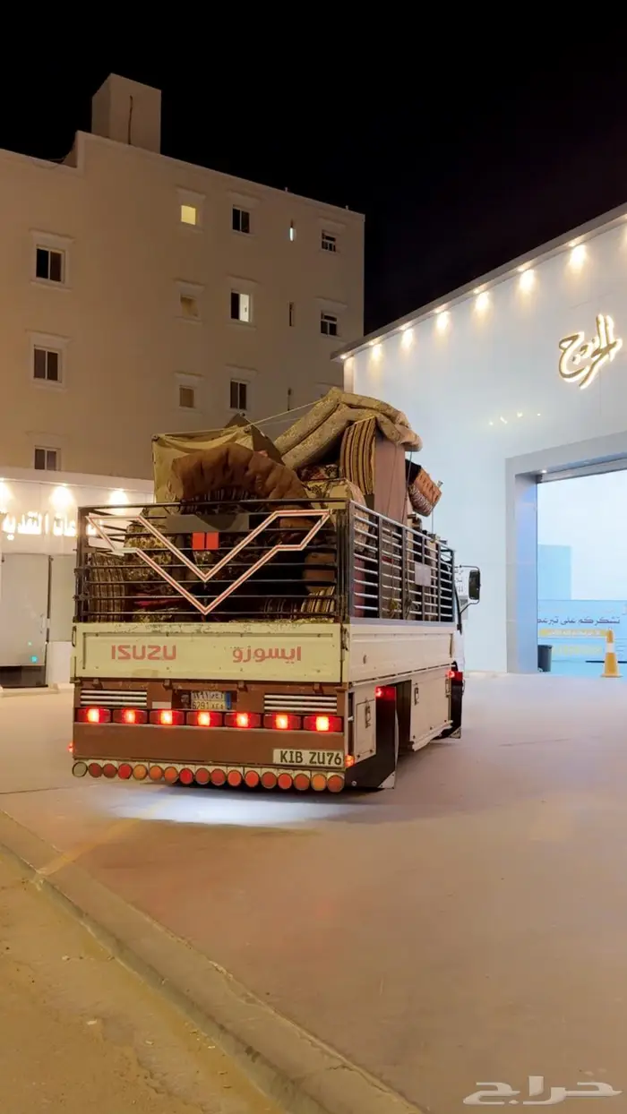 دينا لنقل العفش 0