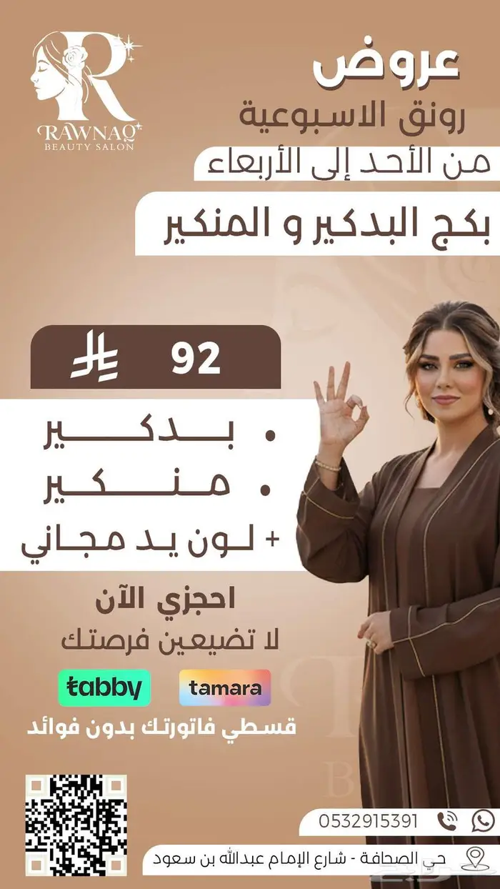 مصمم لوجوهات احترافية هويات بصرية إدارة سوشيال ميديا 36