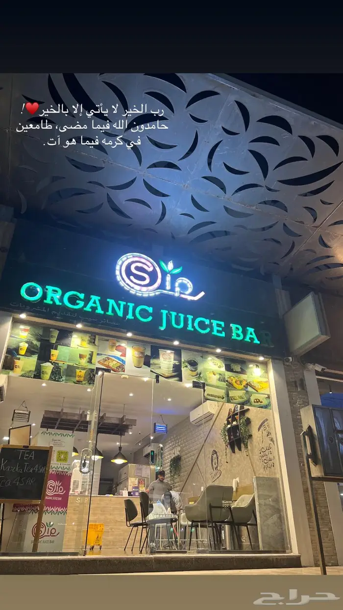 محل عصاير وحلا 0