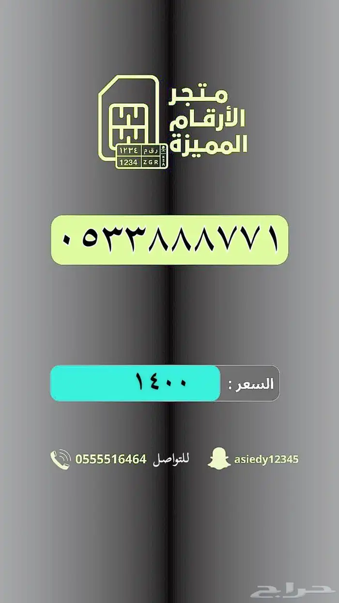 ارقام مميزه والنقل فوري 14