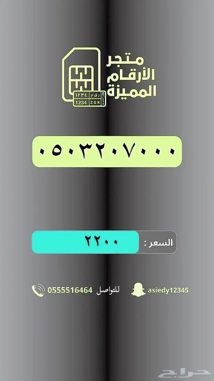 ارقام مميزه والنقل فوري 31