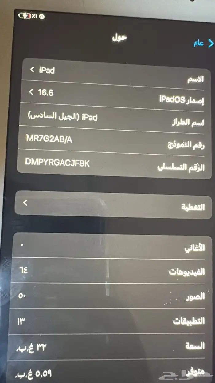 ايباد جديد مستعمل 0