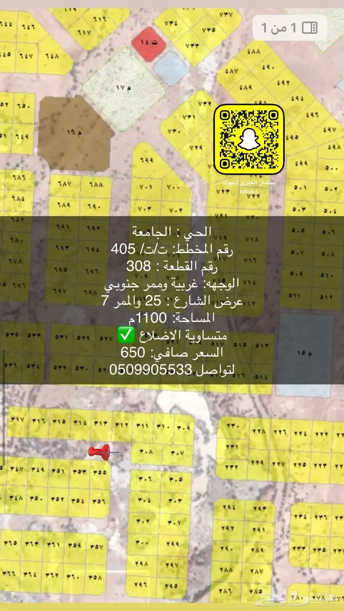 ارض حي الجامعة شارع وممر و شارعين المربع الذهبي 1