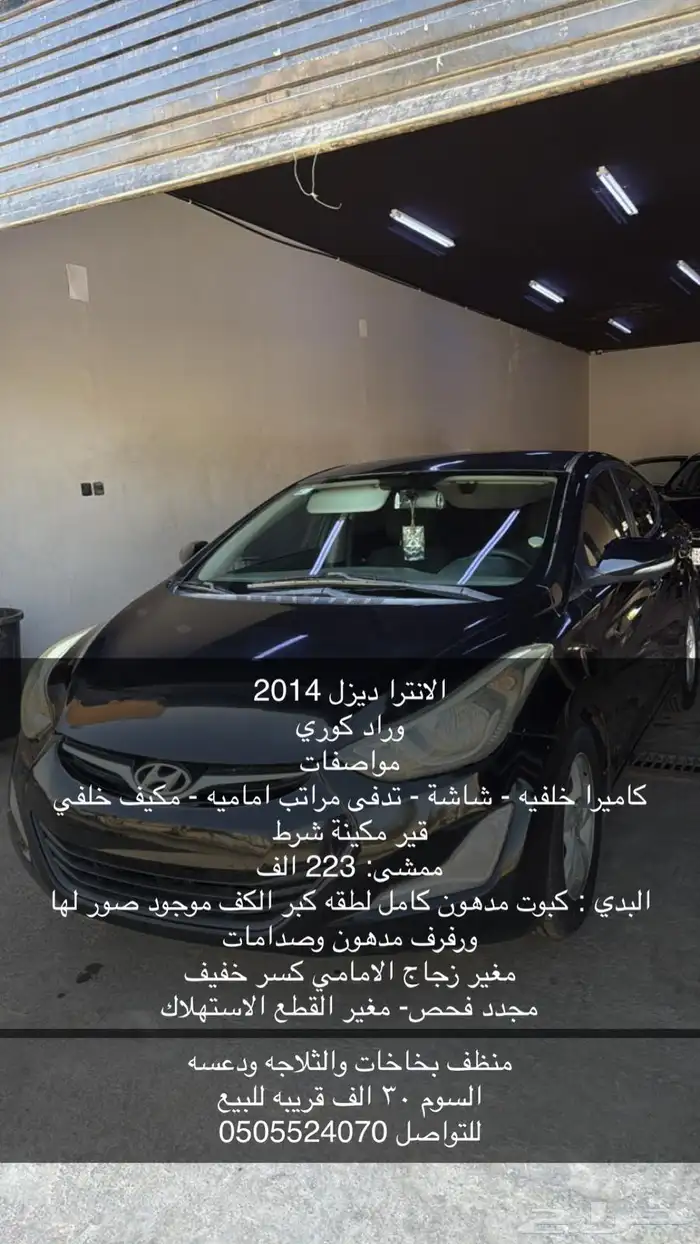الانترا 5