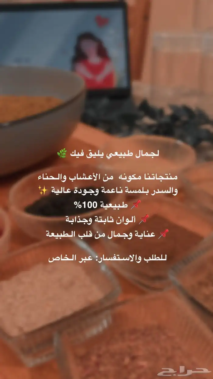 لجمال طبيعي يليق فيك 0