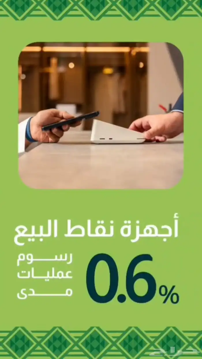 نقاط بيع 2