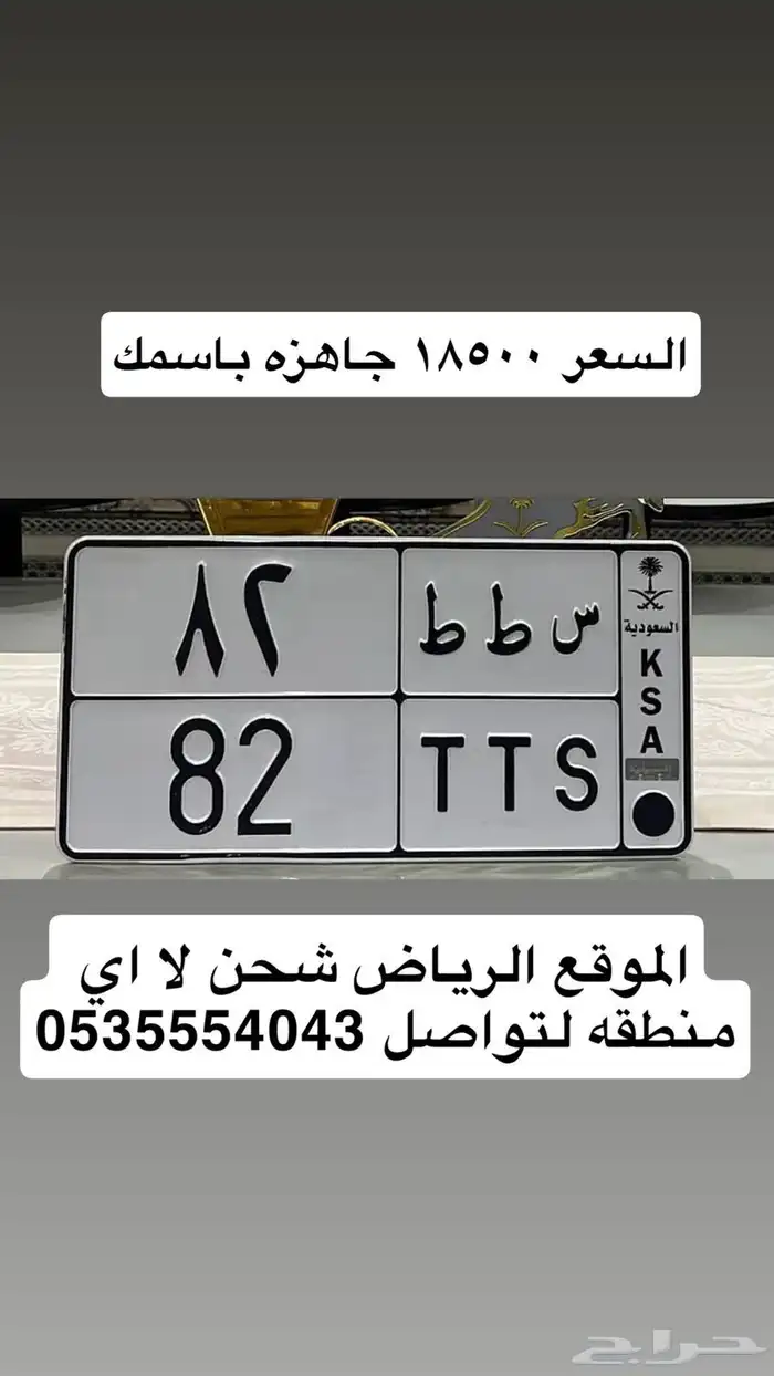 لوحة سطط 82 0
