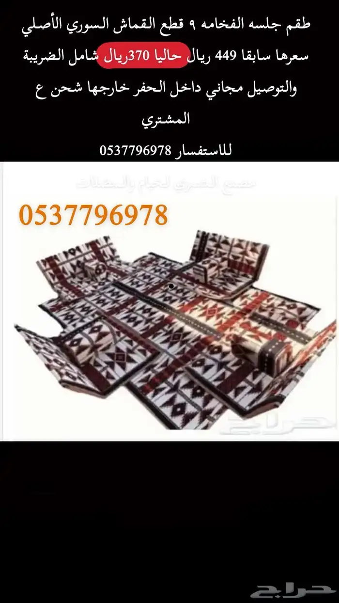 خيام الصقور بيوت شعر مضلات جلسات مطارات دولاب تخزين 2