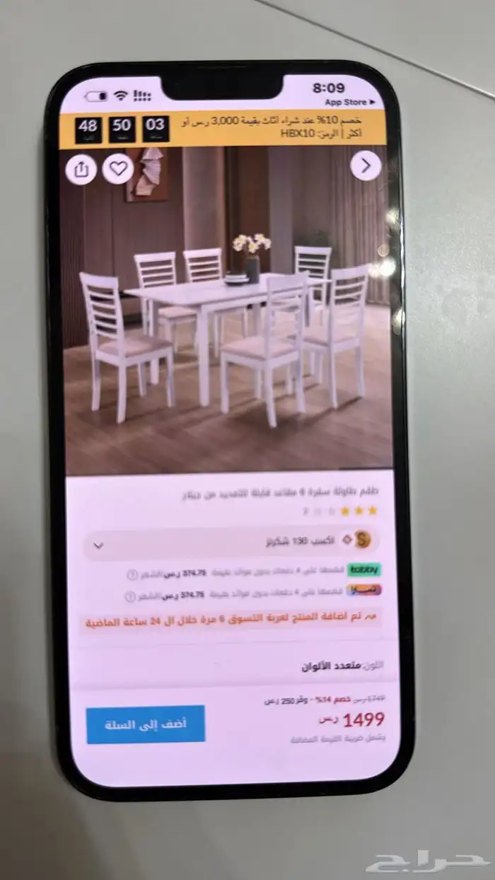 طاوله طعام قابله للتمدد فخمه مع 6 كراسي 2