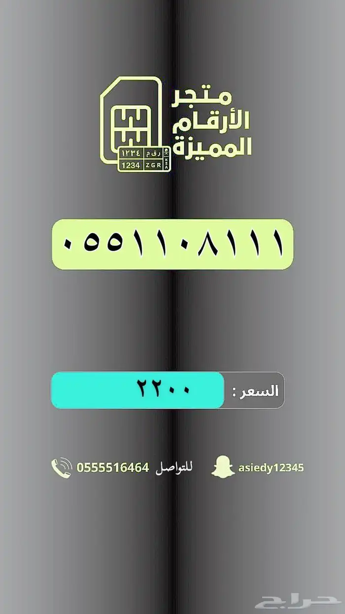 ارقام مميزه والنقل فوري 36