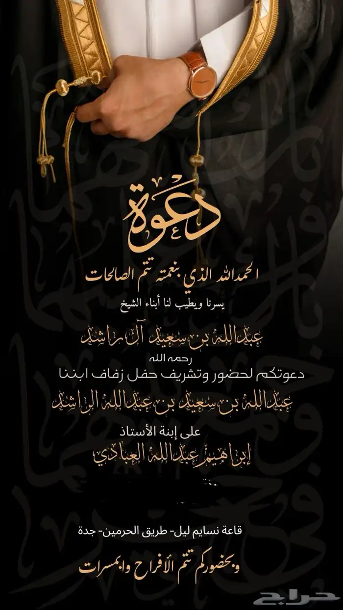 دعوات وتصاميم تناسب فكرتك 1