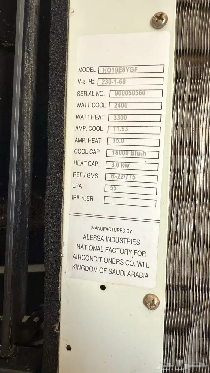 مكيف HAAS مستعمل 4