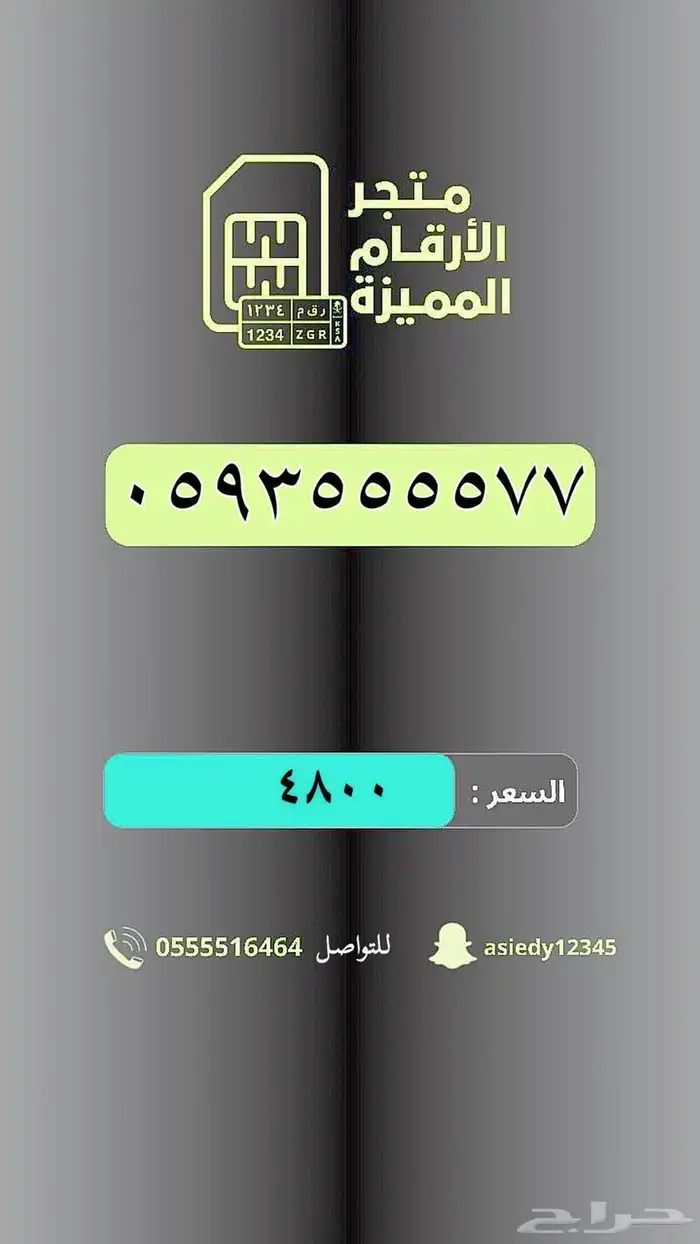 ارقام مميزه والنقل فوري 3