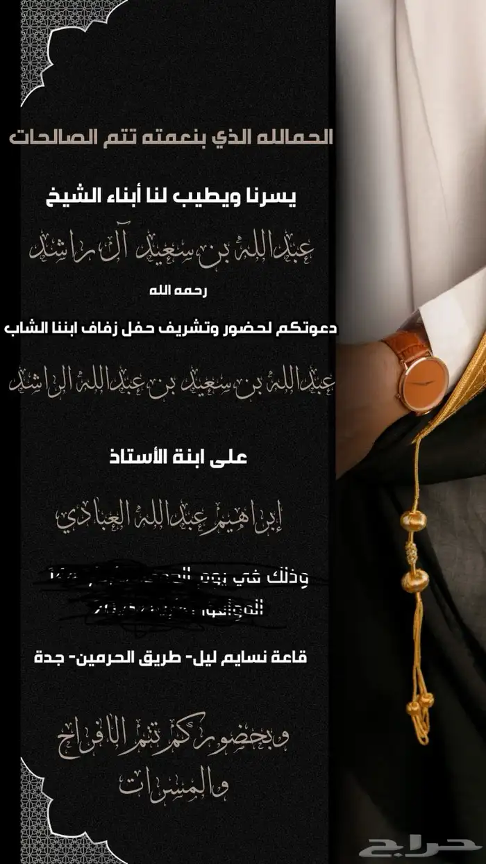 دعوات وتصاميم تناسب فكرتك 2