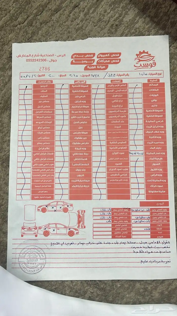 مازدا 9 2015 فل كامل 14