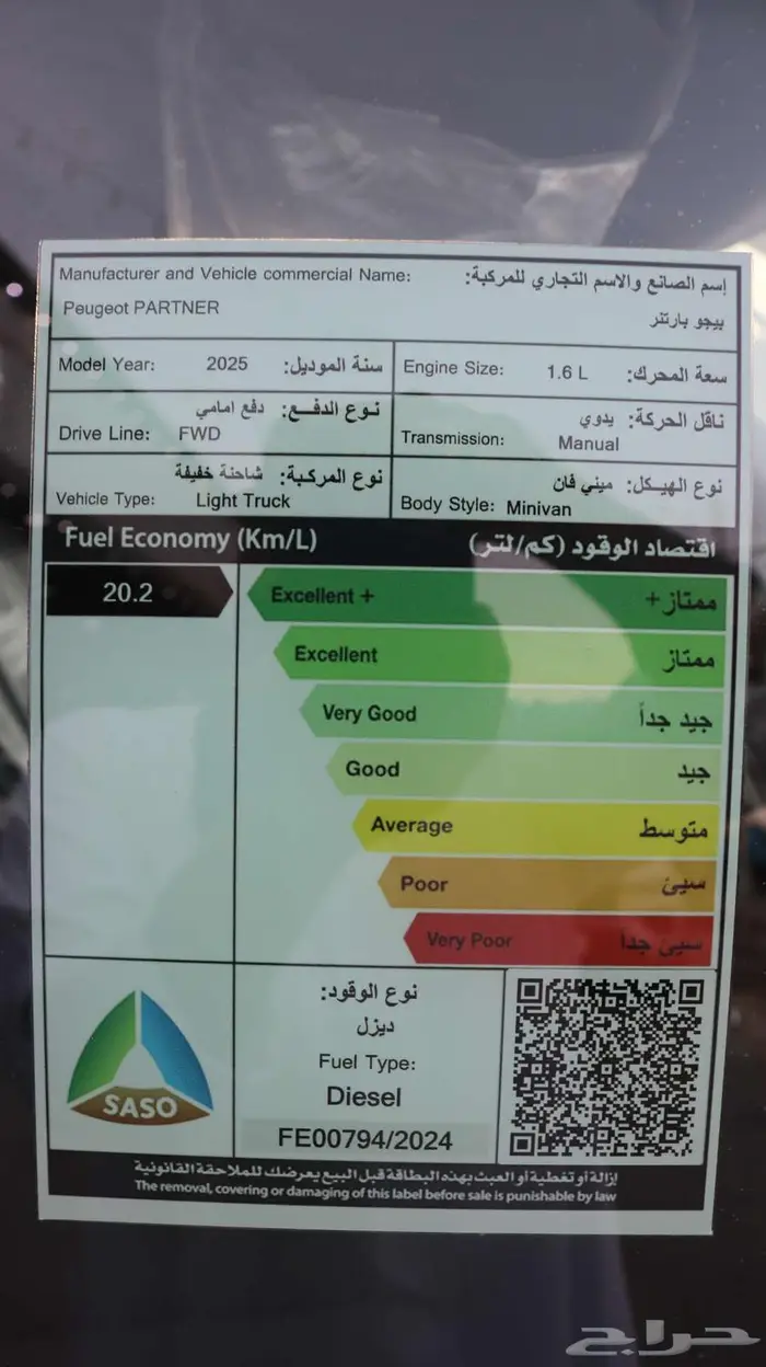 بيجو بارتنز 2025 متوفر كاش وبنك 10