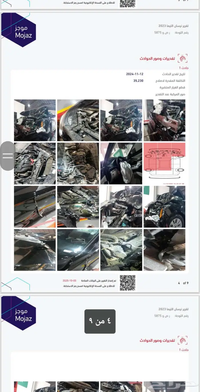 تقرير موجز يوجد 560 تقييم فوري مع شرح صوتي و الاستدعاءت 2
