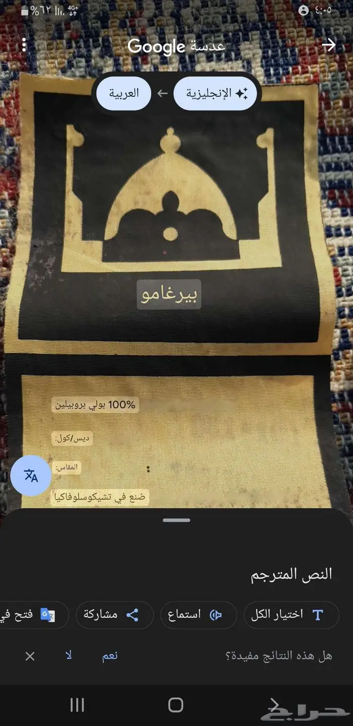 زوالي قديمة صناعة تشيكو سولفاكيا 3