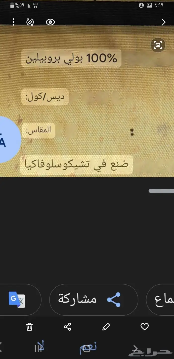 زوالي قديمة صناعة تشيكو سولفاكيا 2