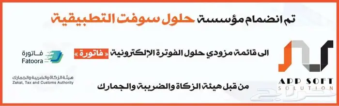 برنامج فاتورة الكترونية محاسبي 2