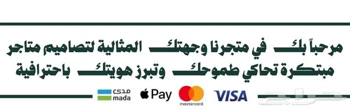 تصميم متجر 5