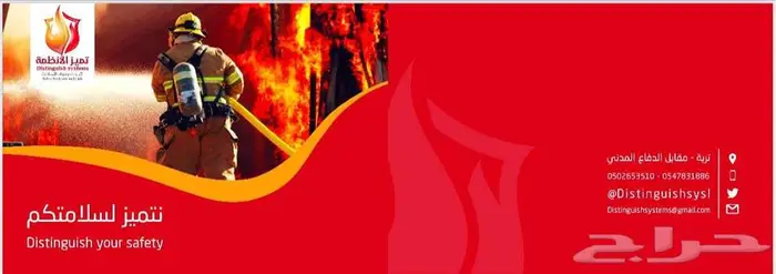 عقود سلامة شهادة وفاتورة سلامة تقرير فني الدفاع المدني 0