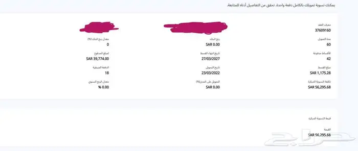 هيوندايH1 بضاعه للتنازل باقي 18قسط وممشى اقل من 5000 2